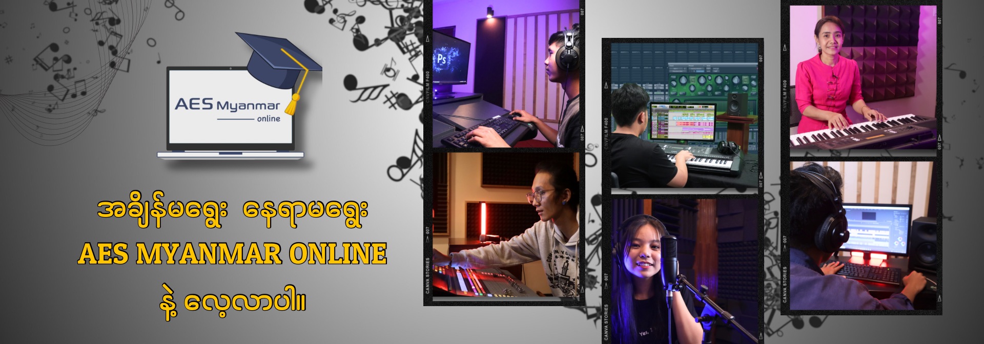 AES Myanmar Creative Media Institute